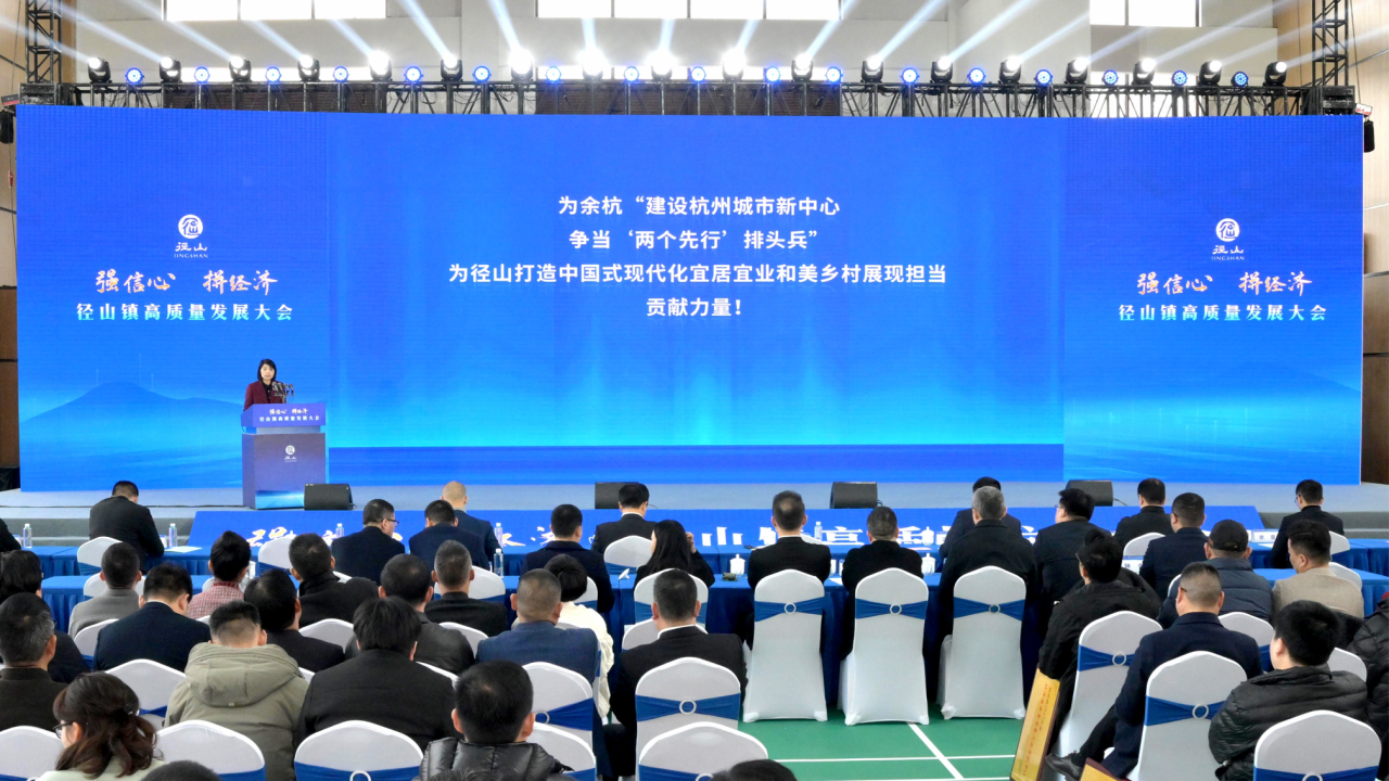 让“径商”倍感信心 余杭径山多举措助企拼经济